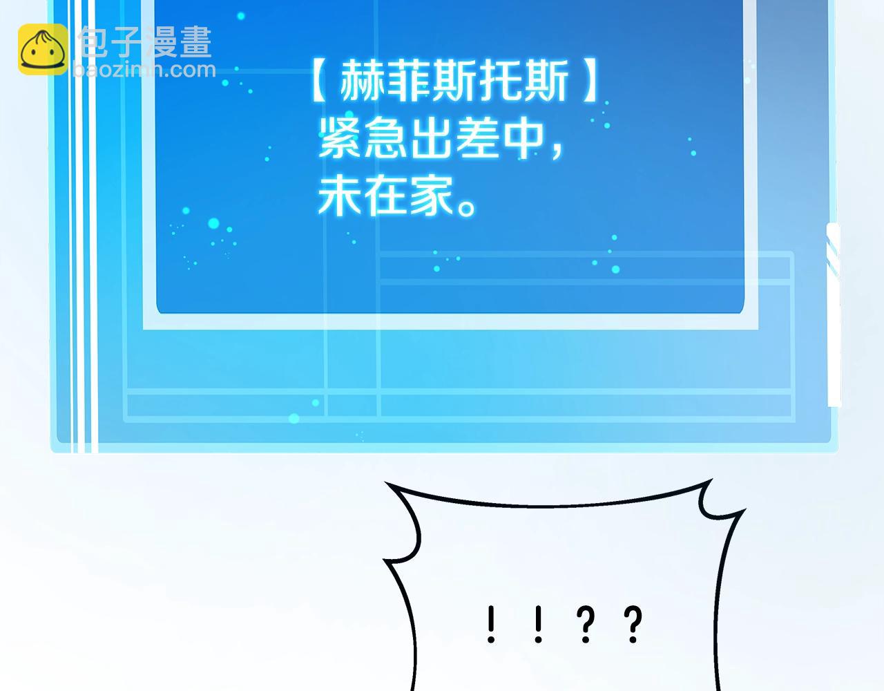 第66话 神秘的恩人241