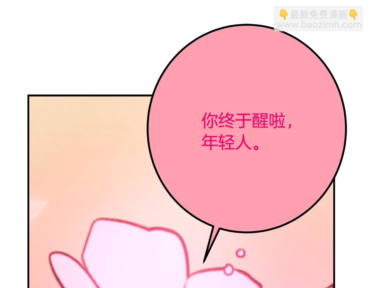 第66话 神秘的恩人247
