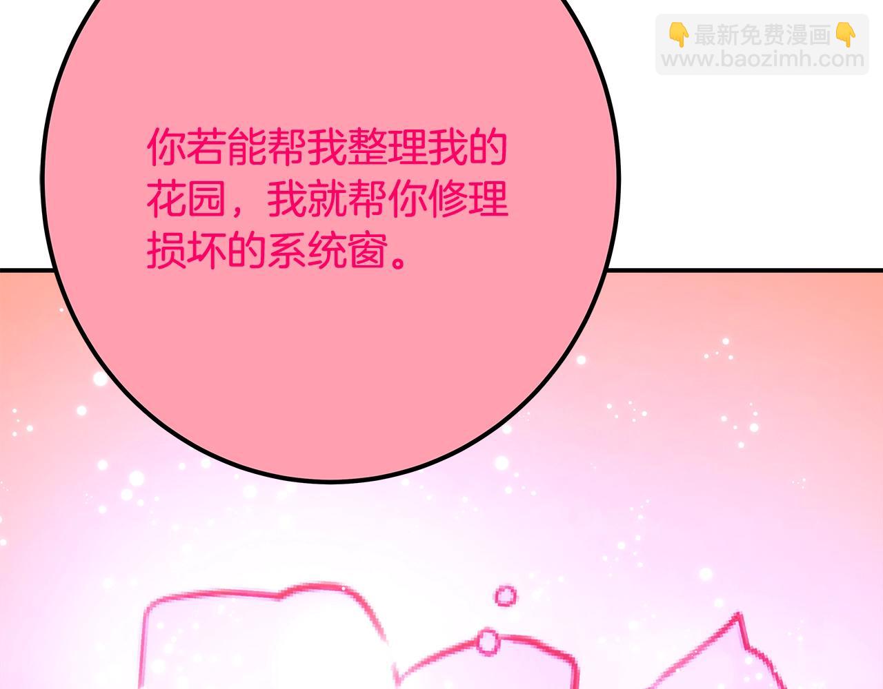 第66话 神秘的恩人255