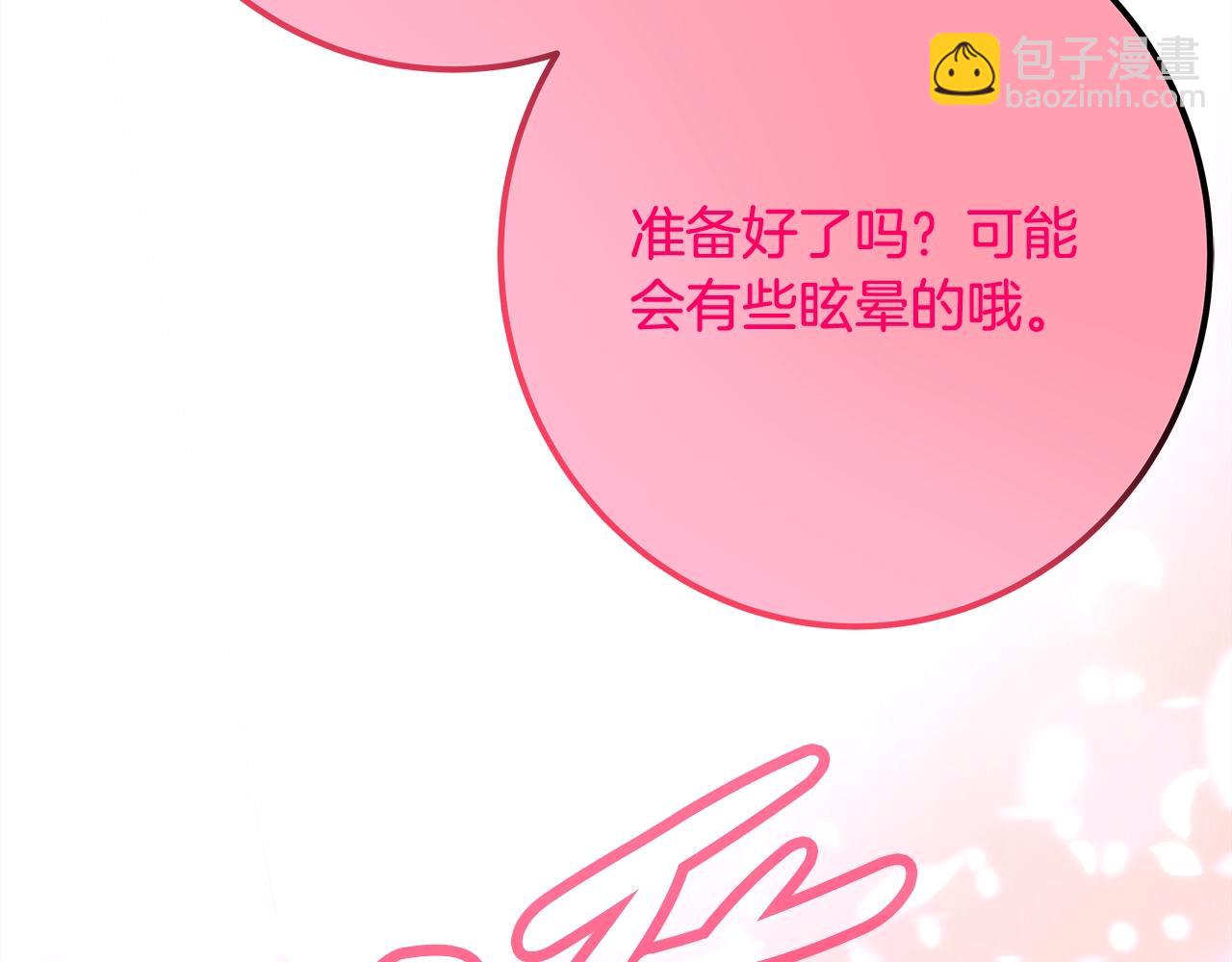 第66话 神秘的恩人267