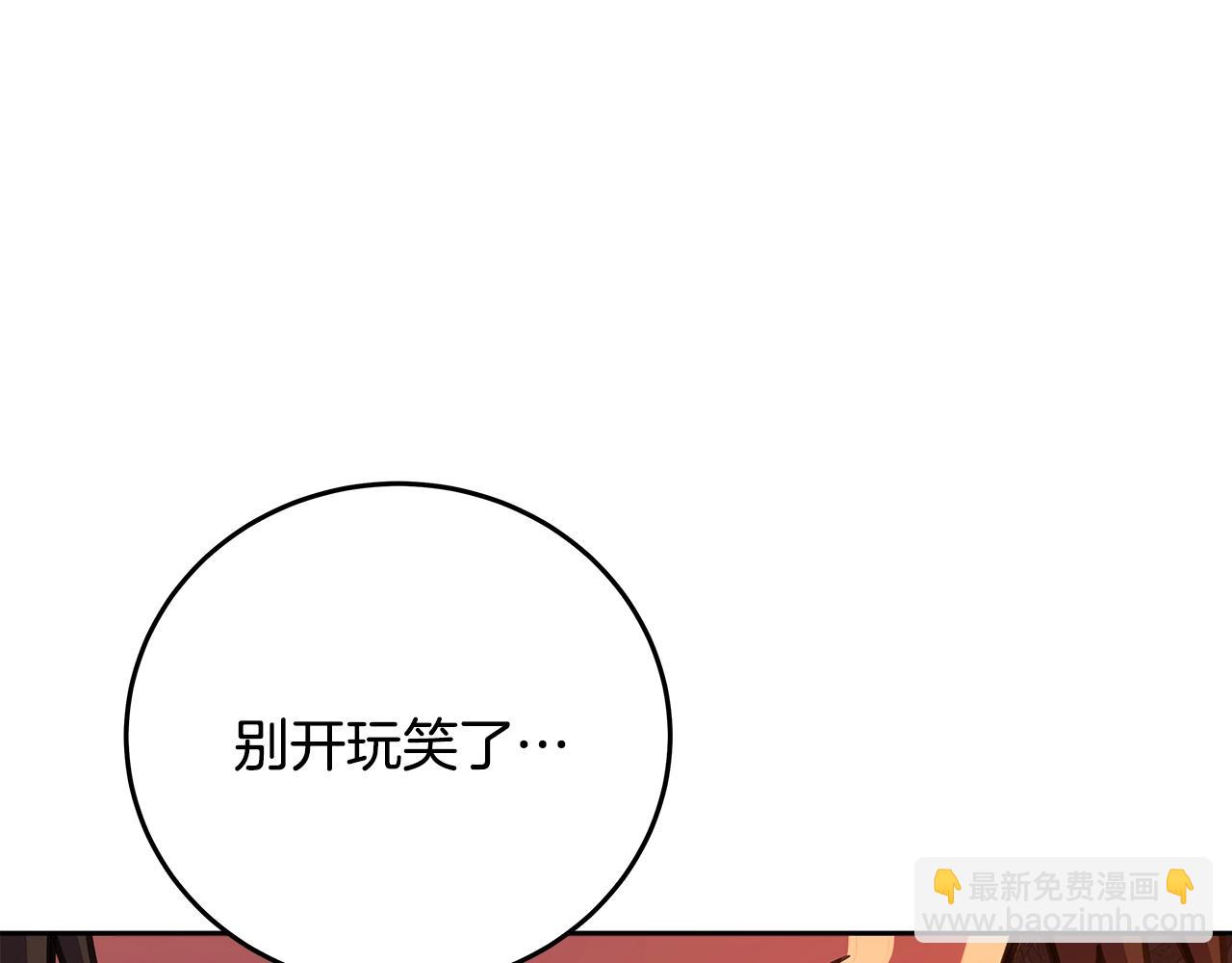 第66话 神秘的恩人3