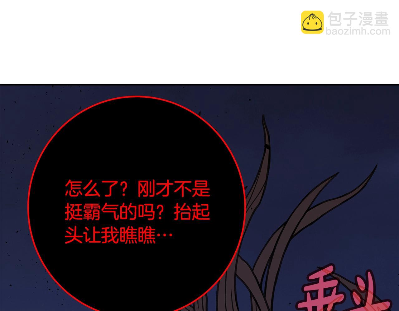 第66话 神秘的恩人70