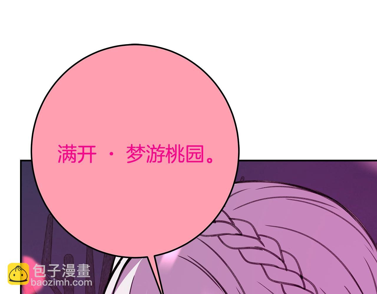 第66话 神秘的恩人76