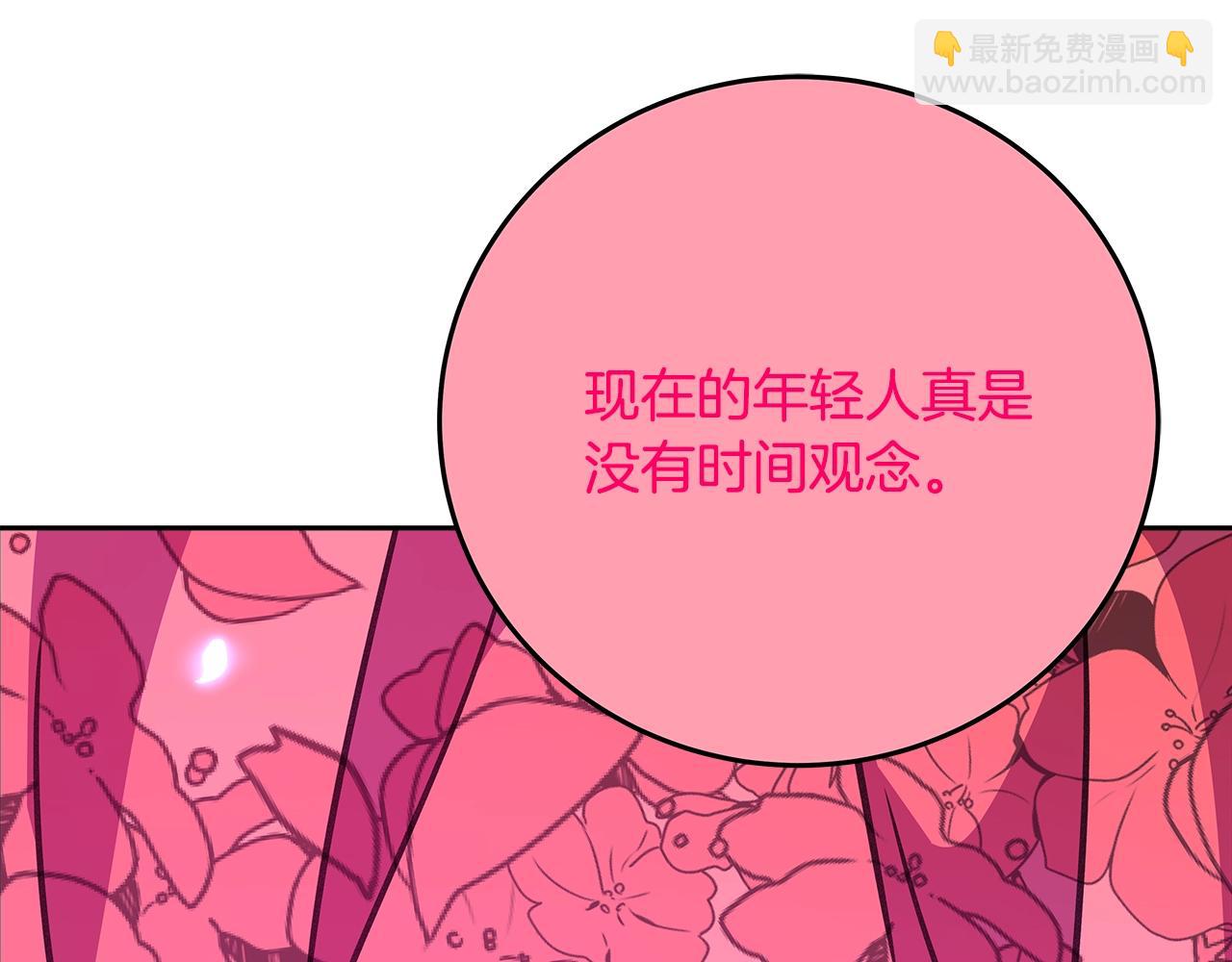第66话 神秘的恩人88