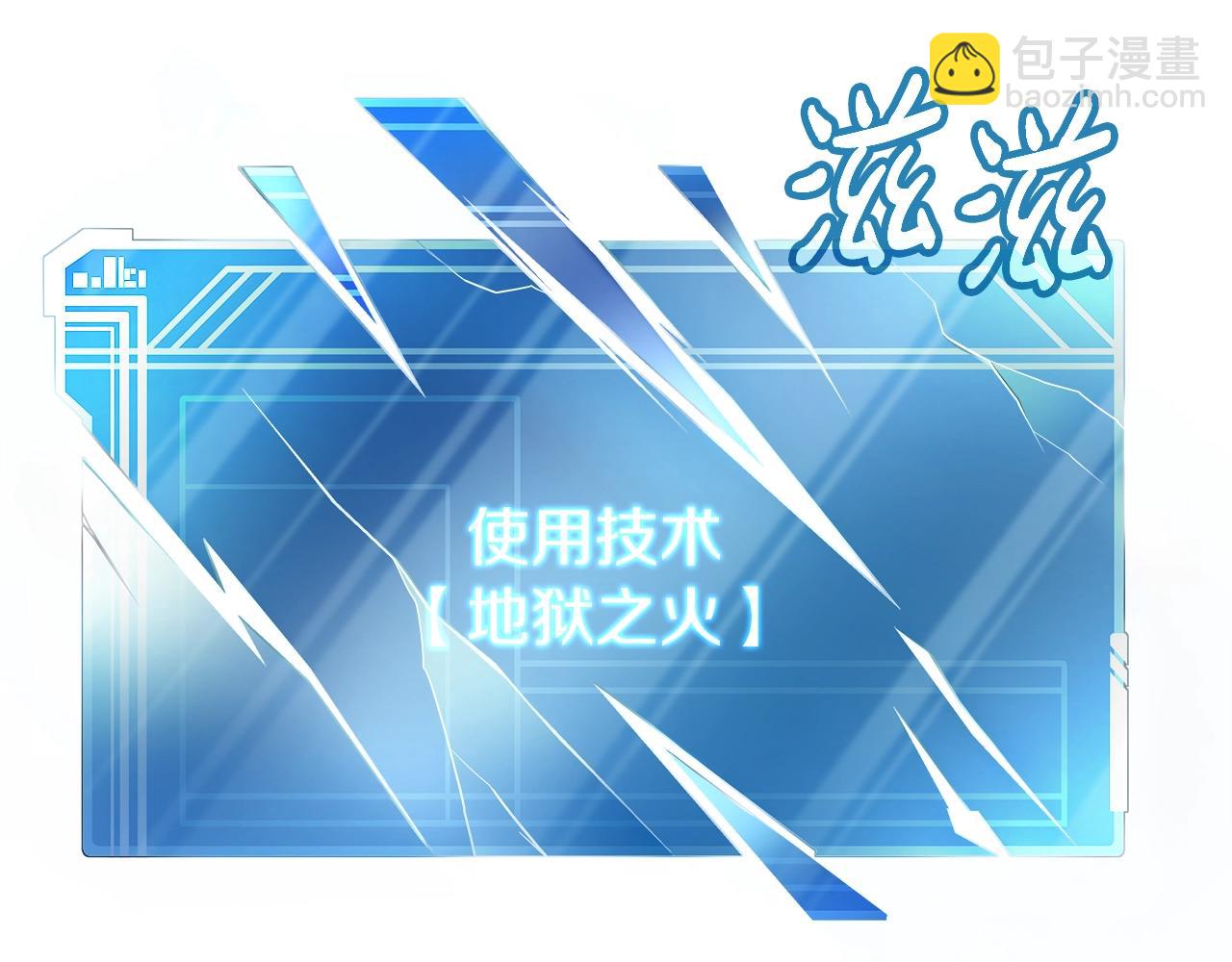 第66话 神秘的恩人9