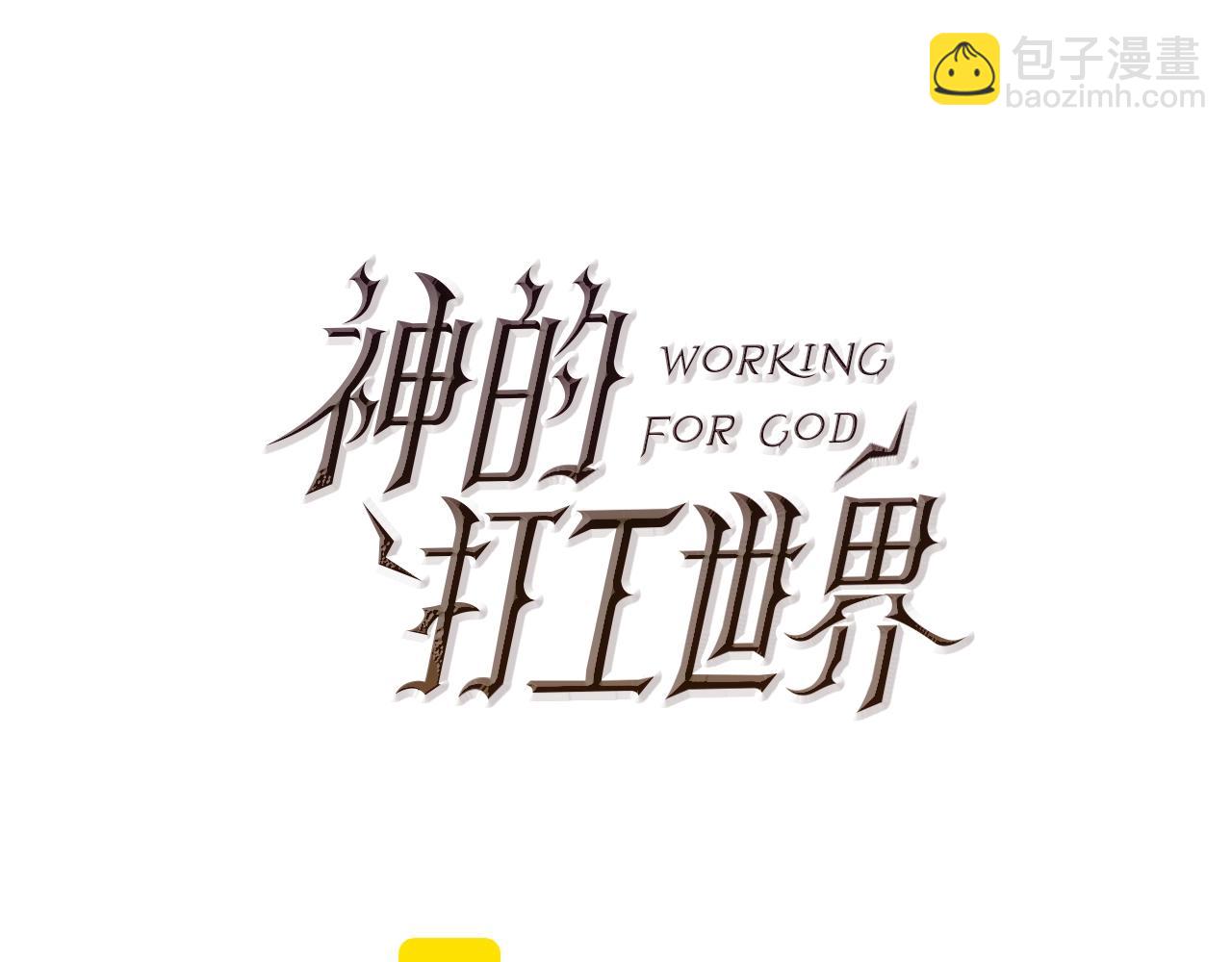 第66话 神秘的恩人95