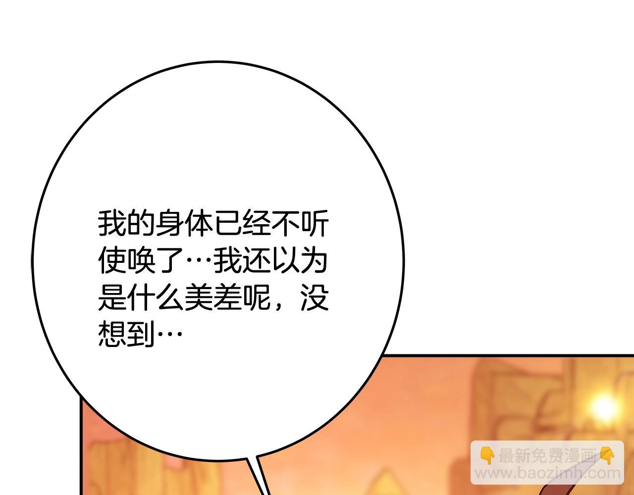 第67话 前世的记忆111