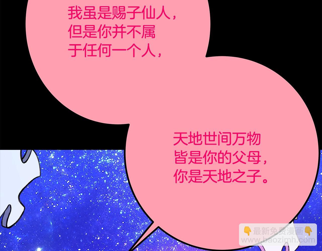 第67话 前世的记忆206