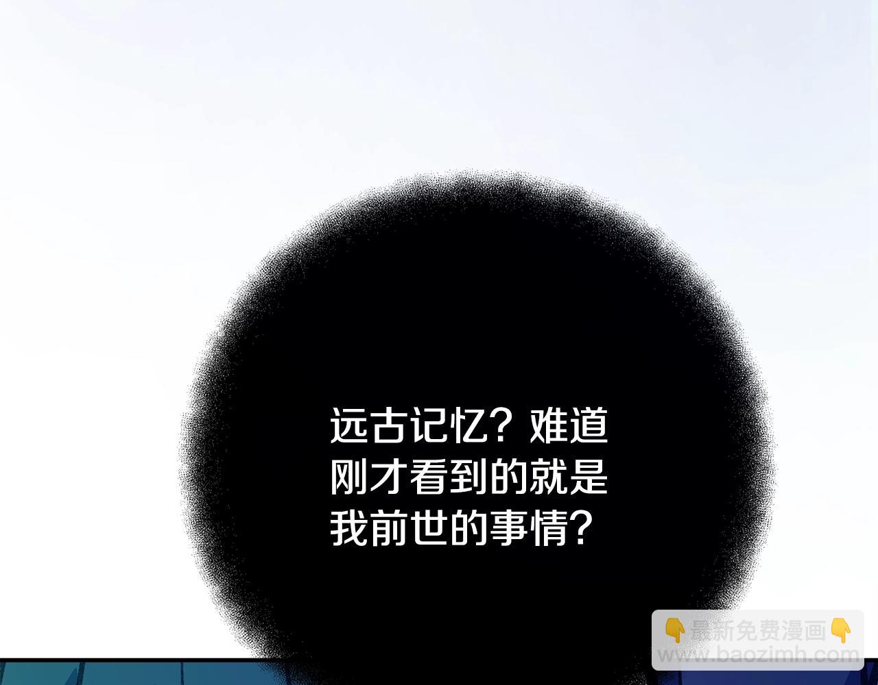 第67话 前世的记忆258