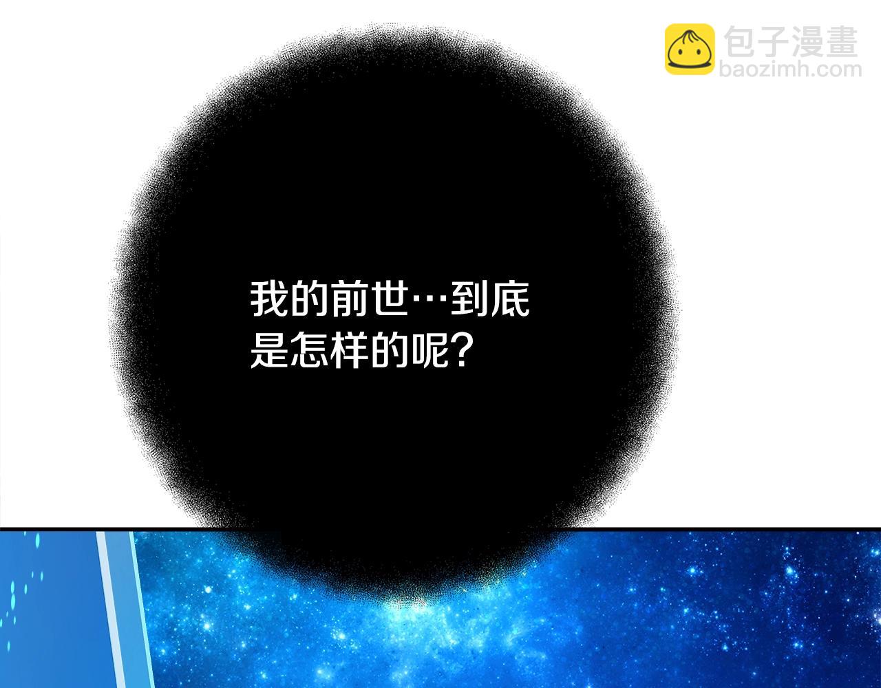 第67话 前世的记忆261