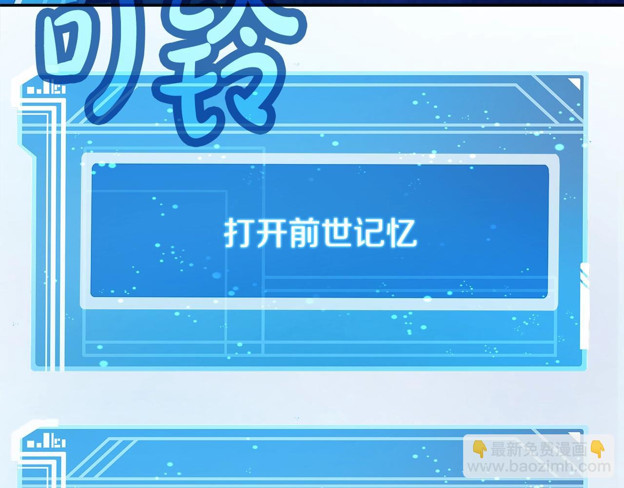 第67话 前世的记忆263