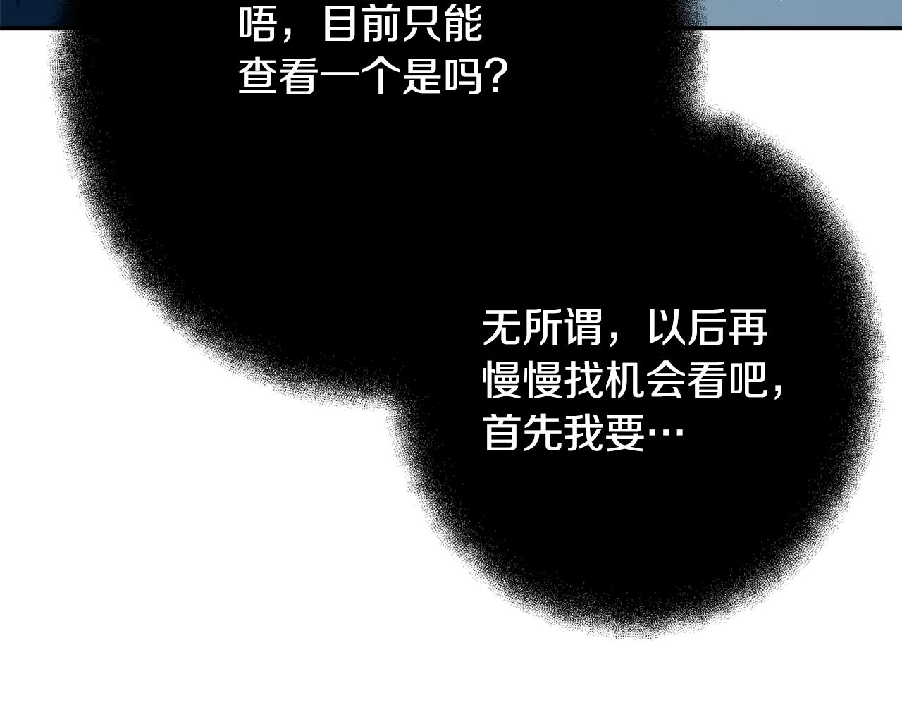 第67话 前世的记忆274