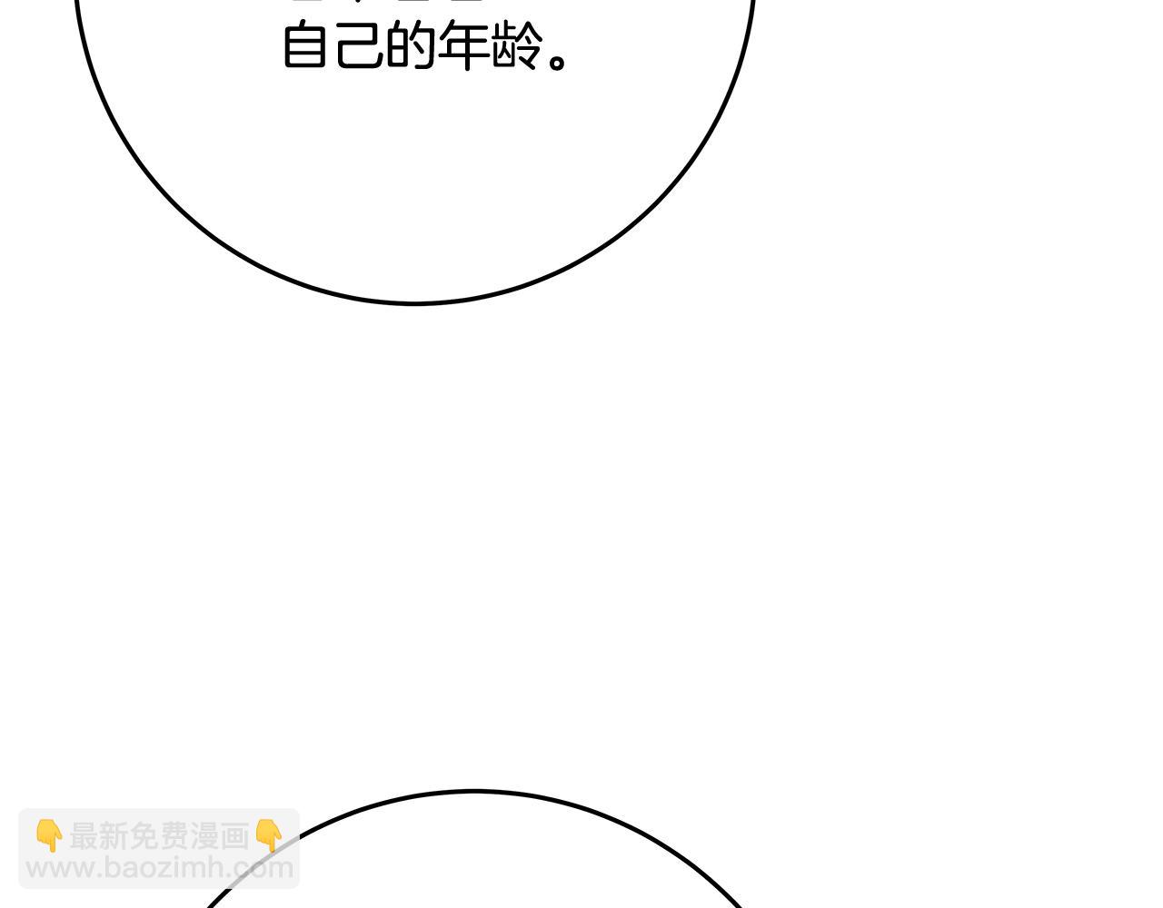 第67话 前世的记忆30