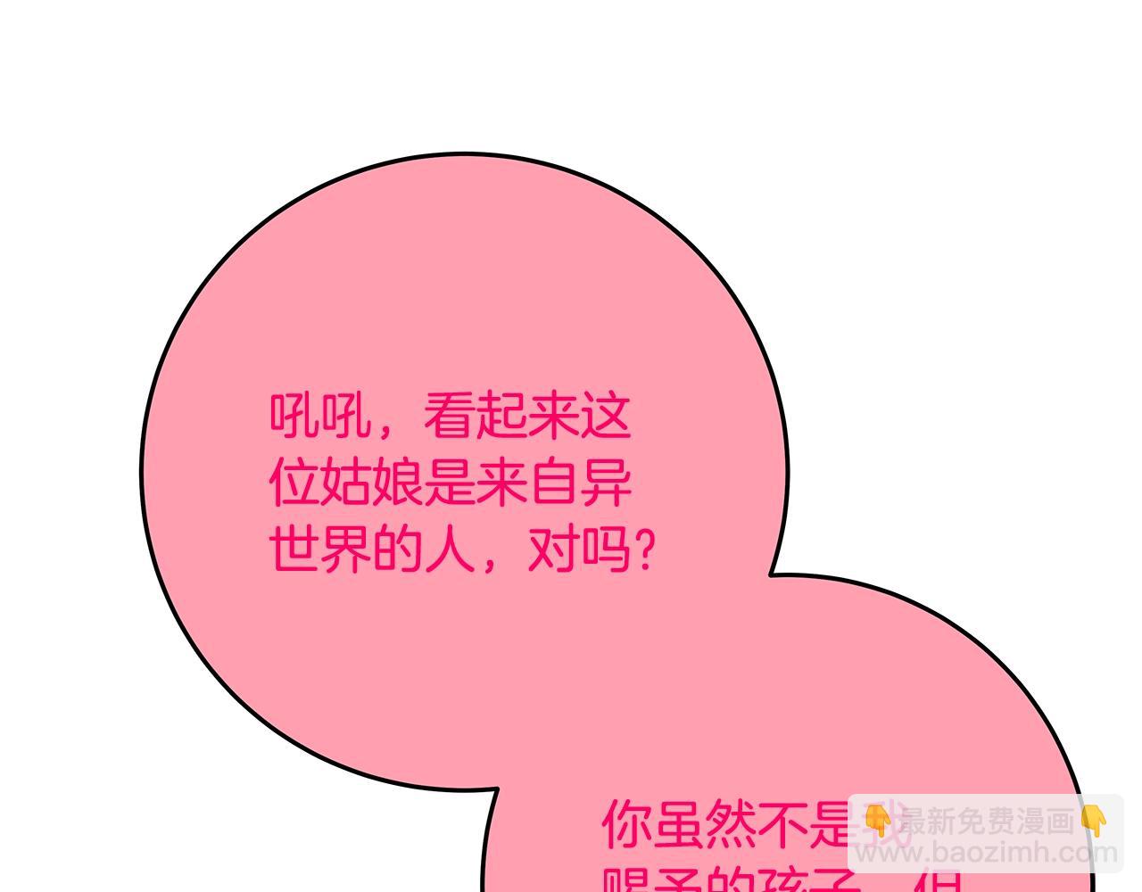第67话 前世的记忆46