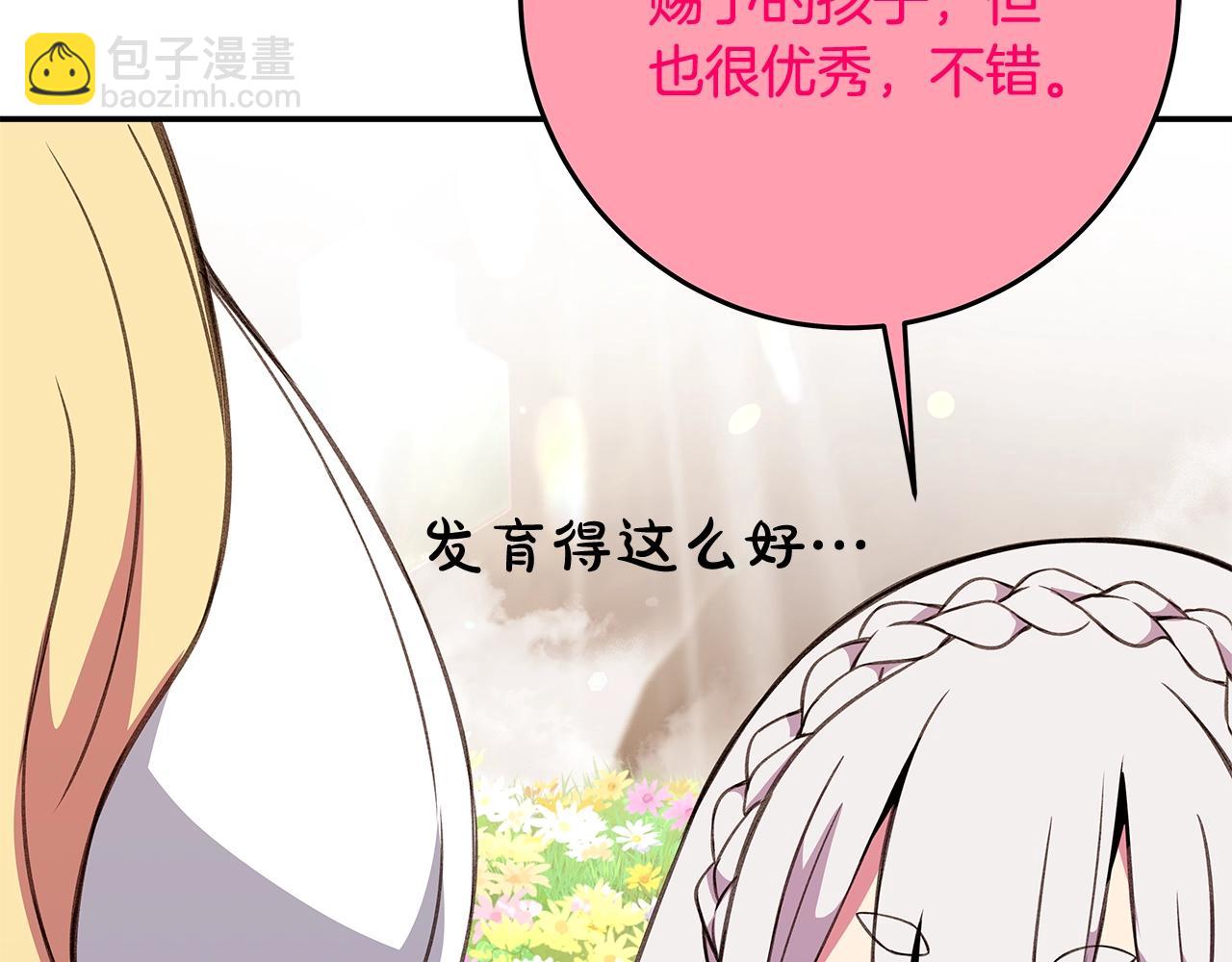 第67话 前世的记忆51