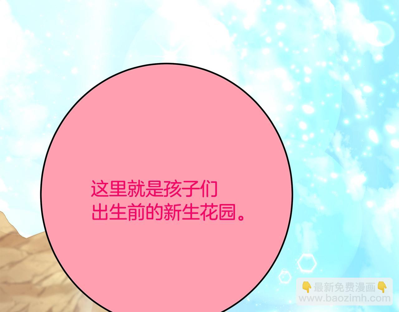 第67话 前世的记忆62
