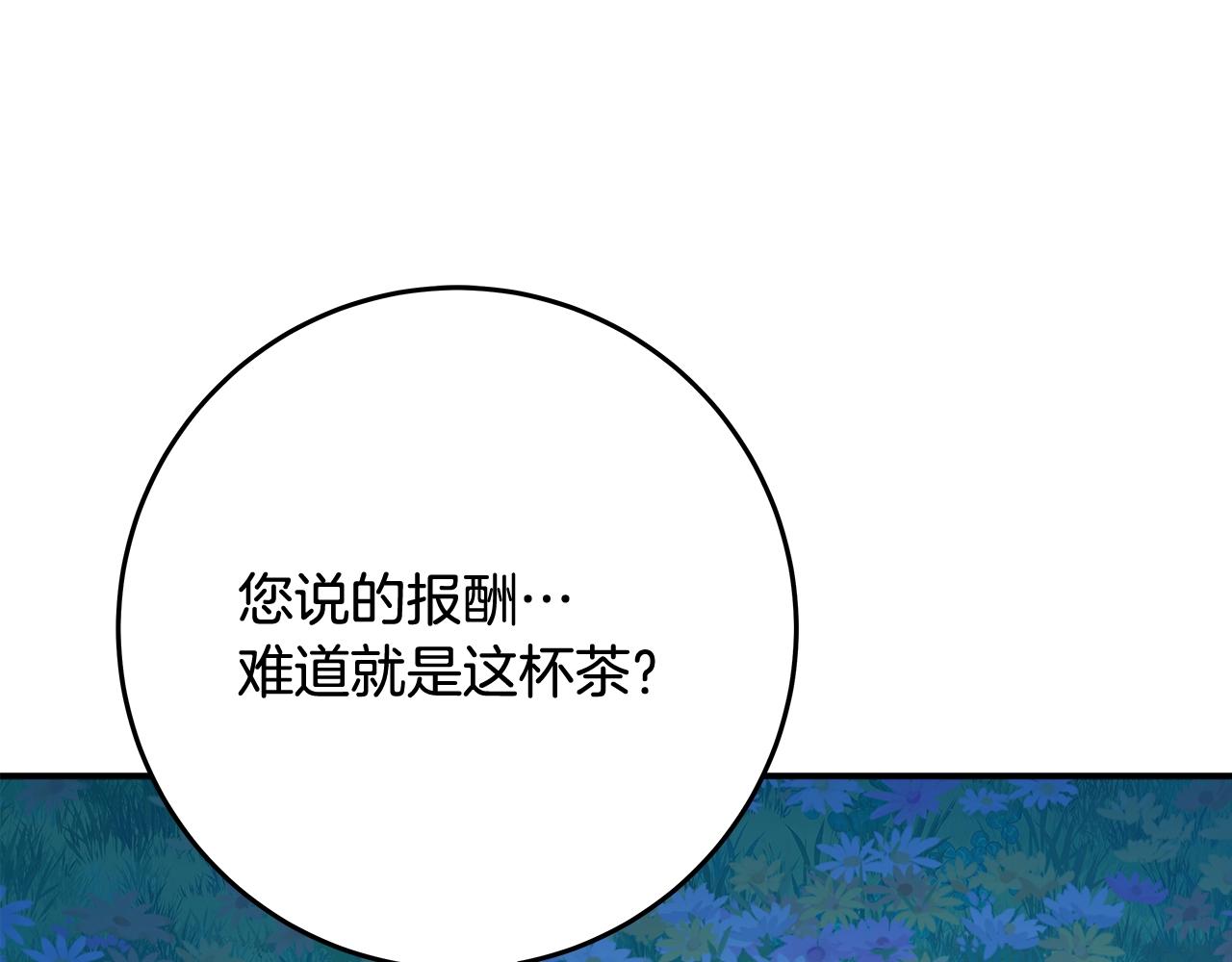 第68话 打工局中局0