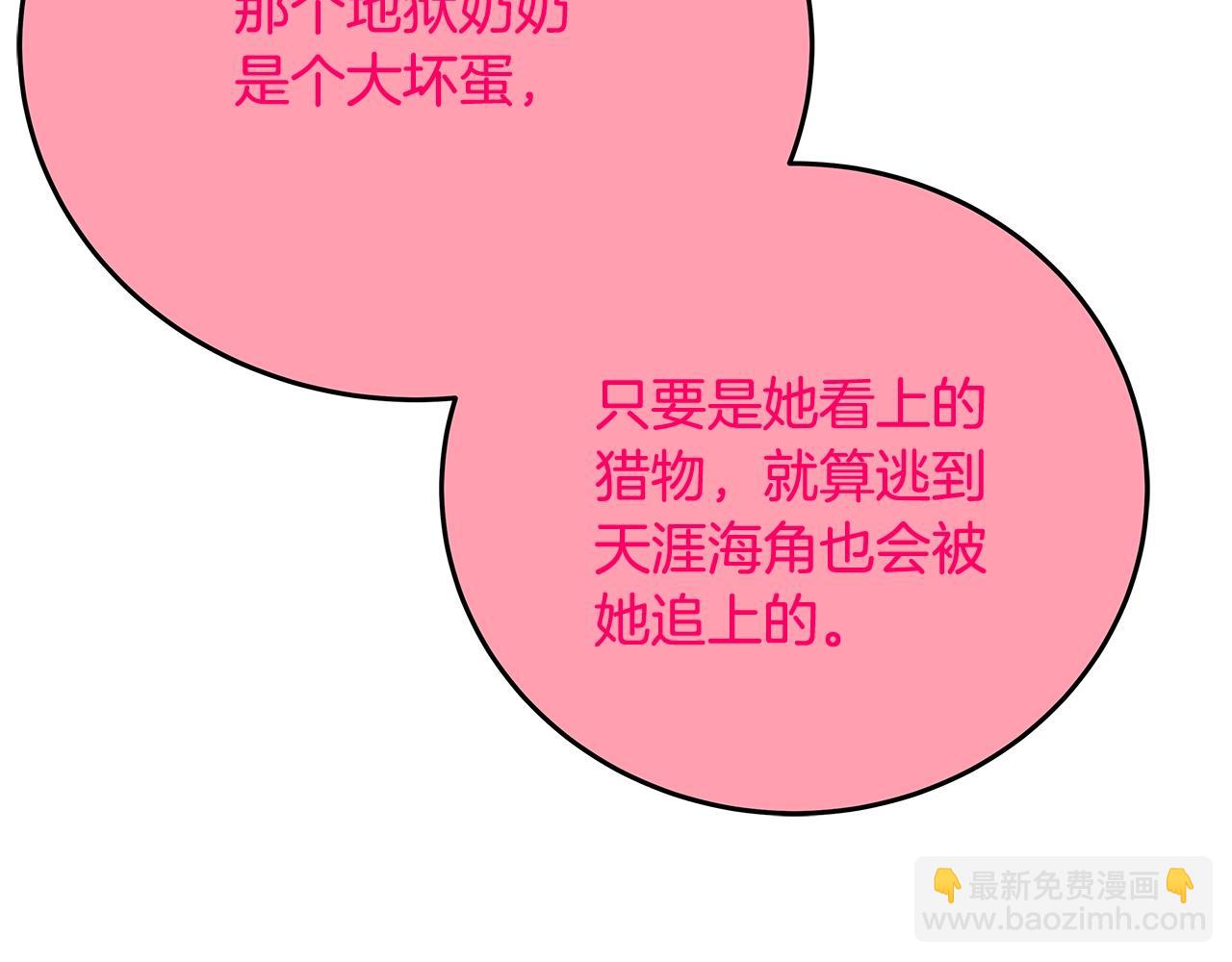 第68话 打工局中局10