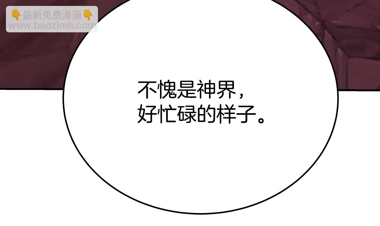 第68话 打工局中局116