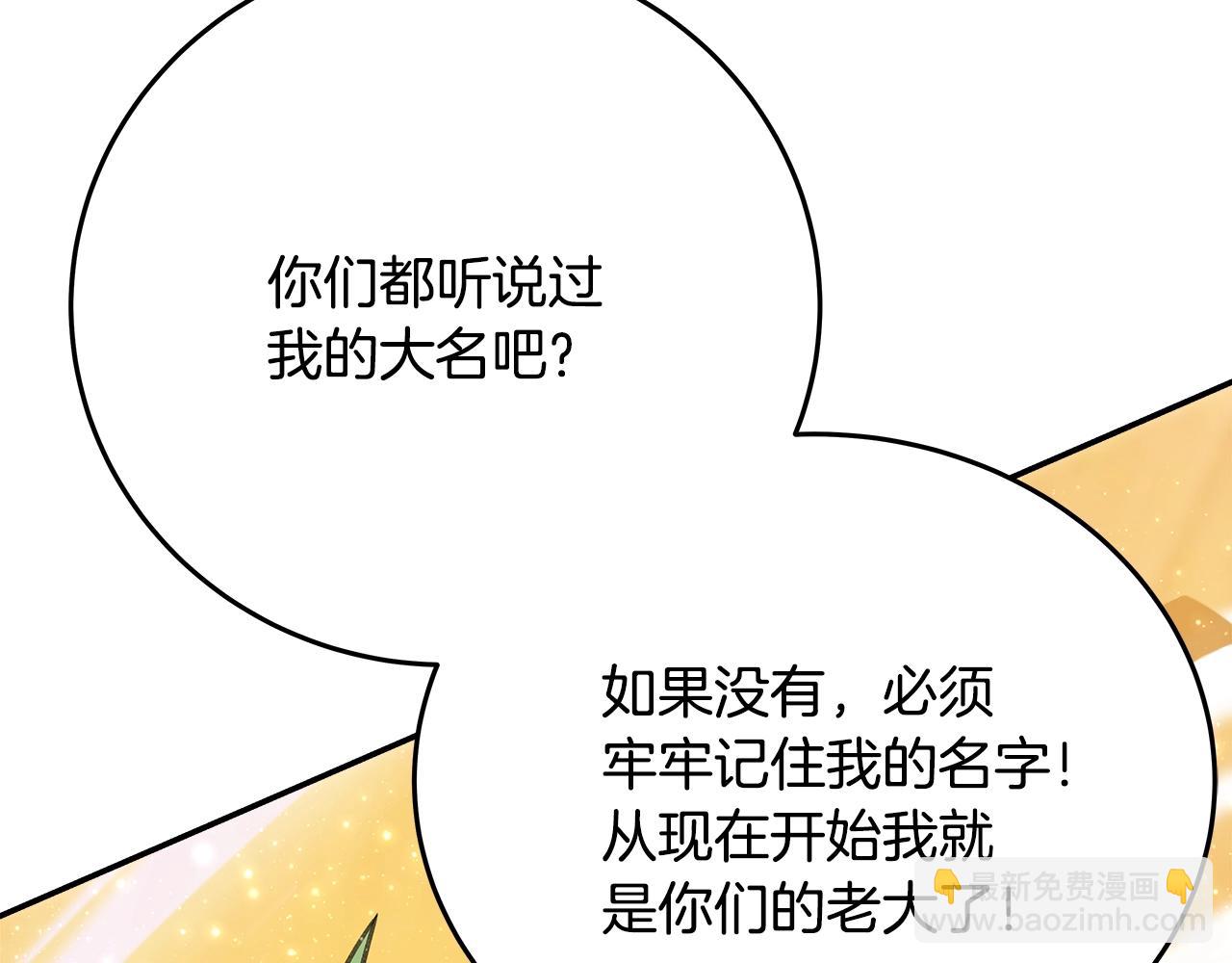 第68话 打工局中局127