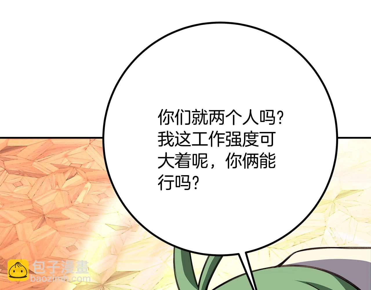 第68话 打工局中局133