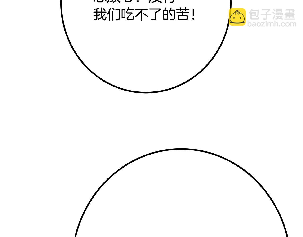 第68话 打工局中局137