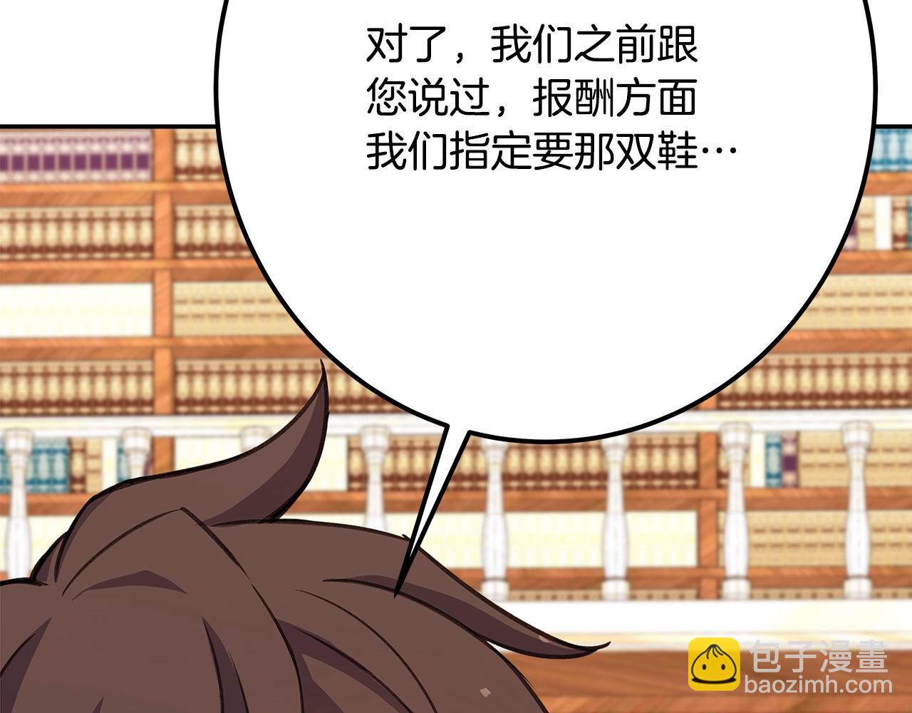 第68话 打工局中局138
