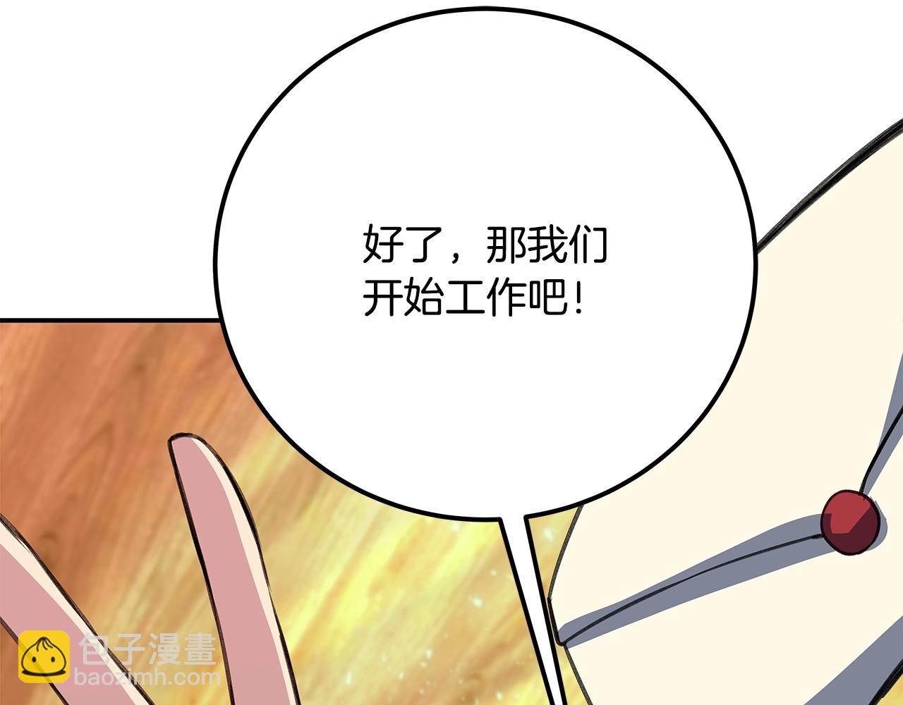 第68话 打工局中局142