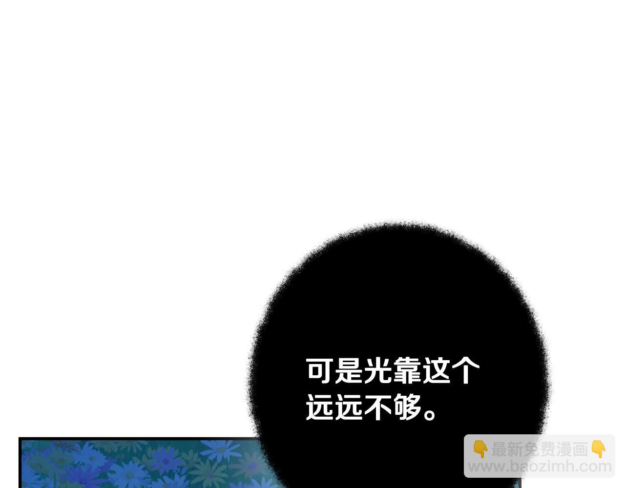 第68话 打工局中局16