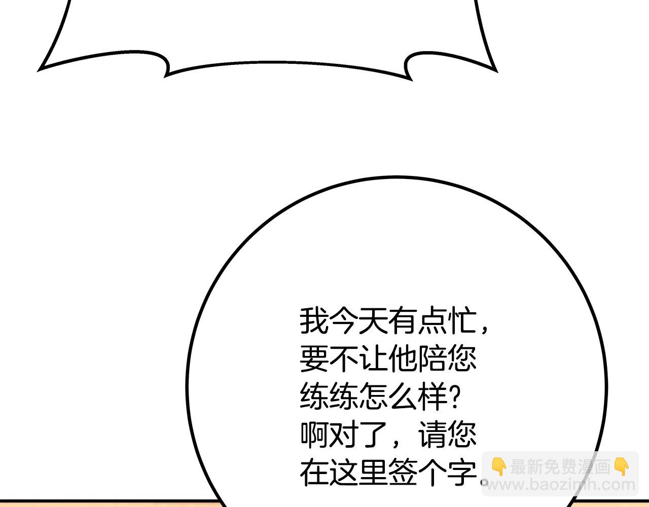 第68话 打工局中局162
