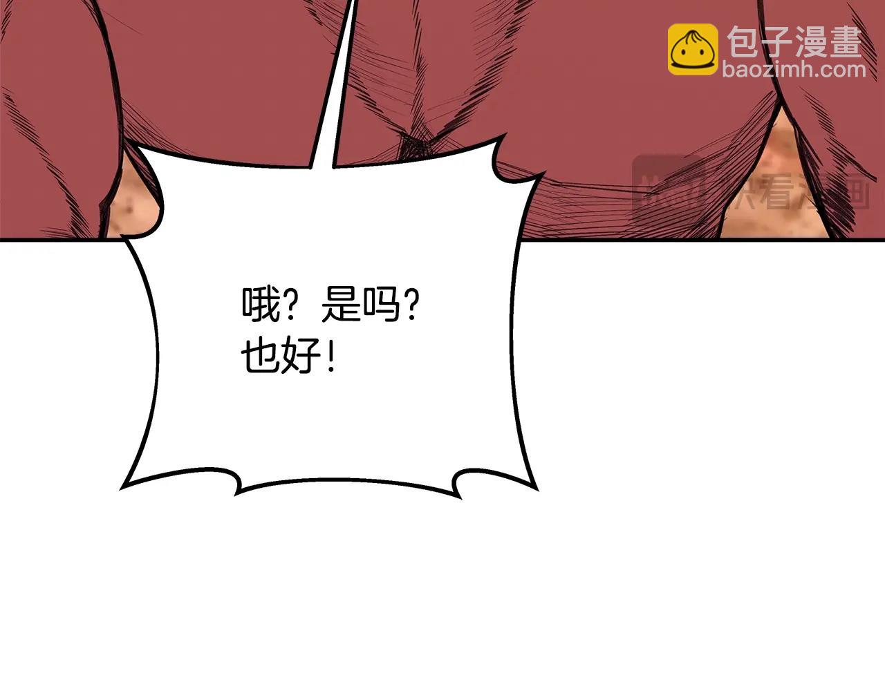 第68话 打工局中局165