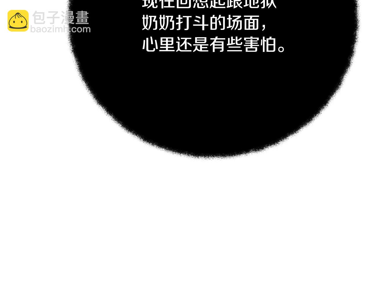 第68话 打工局中局19