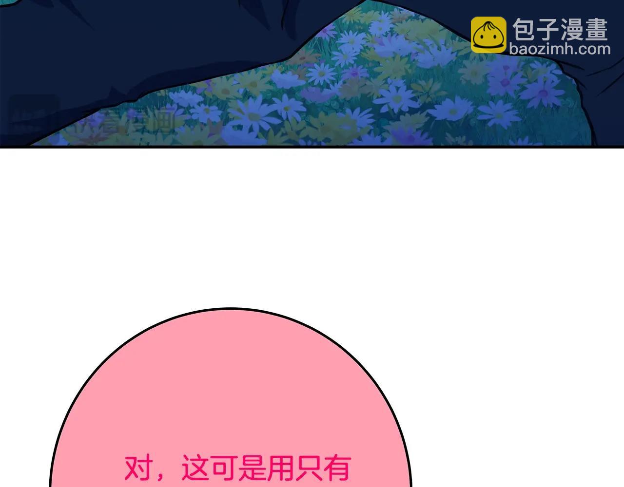 第68话 打工局中局2