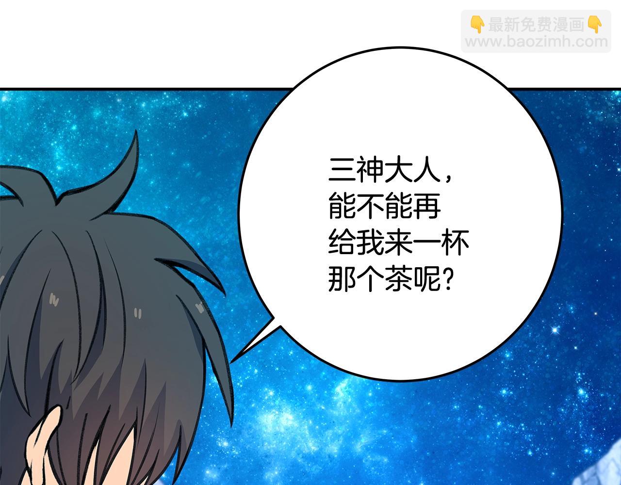 第68话 打工局中局20