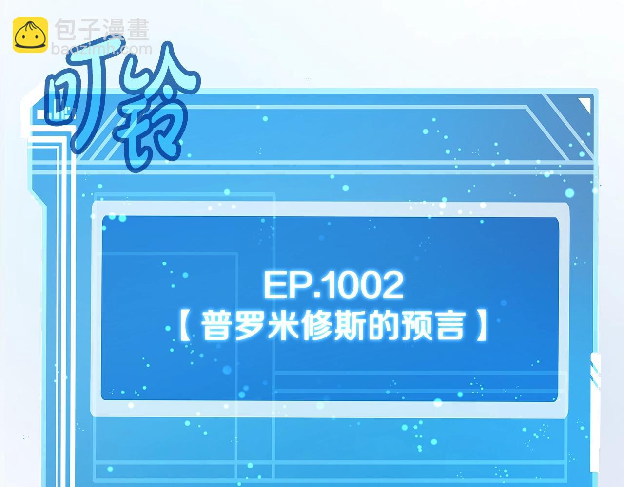 第68话 打工局中局221