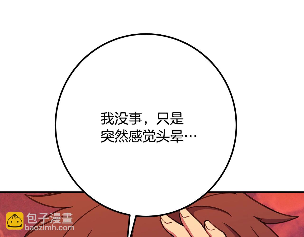 第68话 打工局中局256
