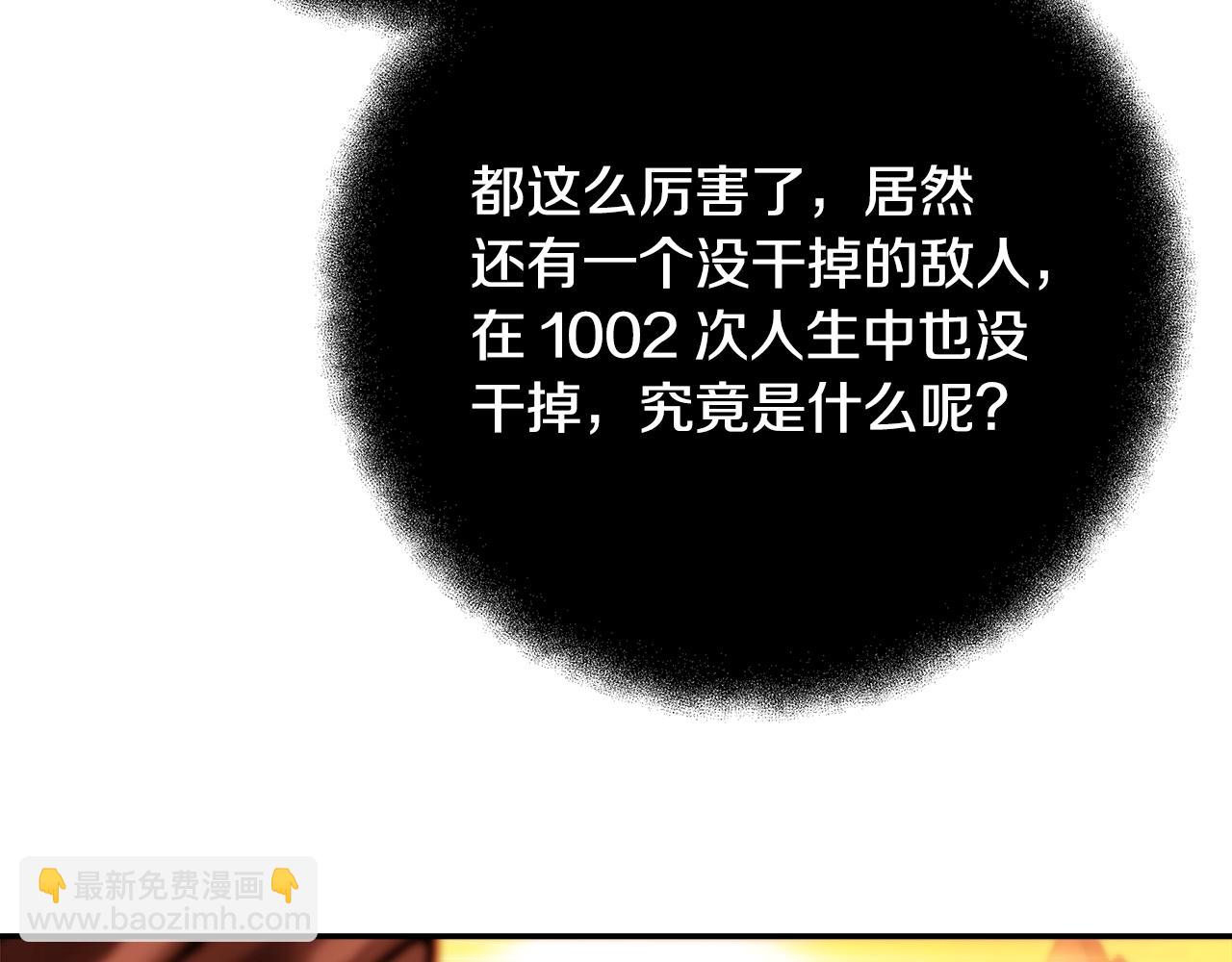 第68话 打工局中局259