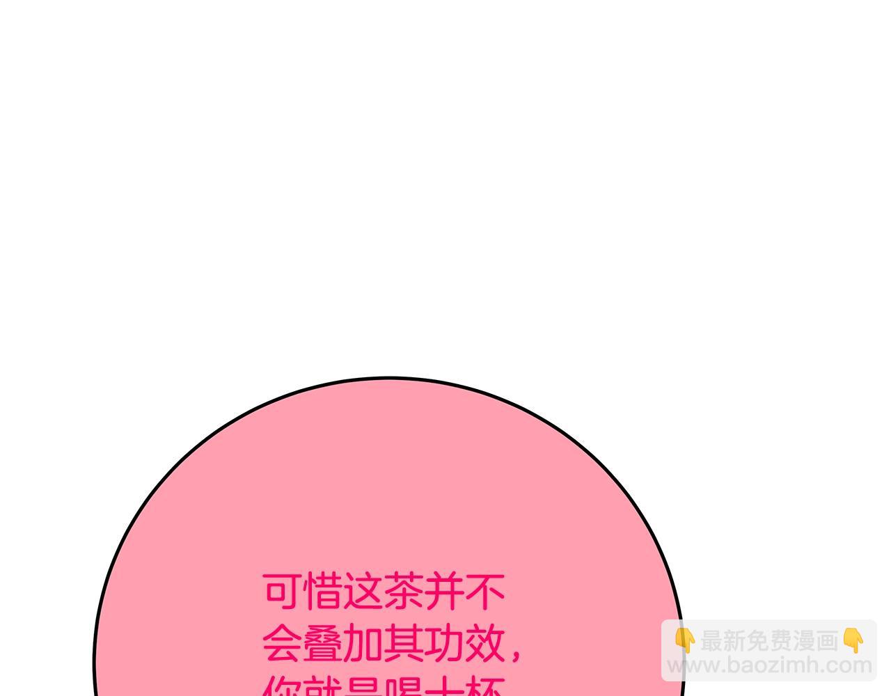 第68话 打工局中局26