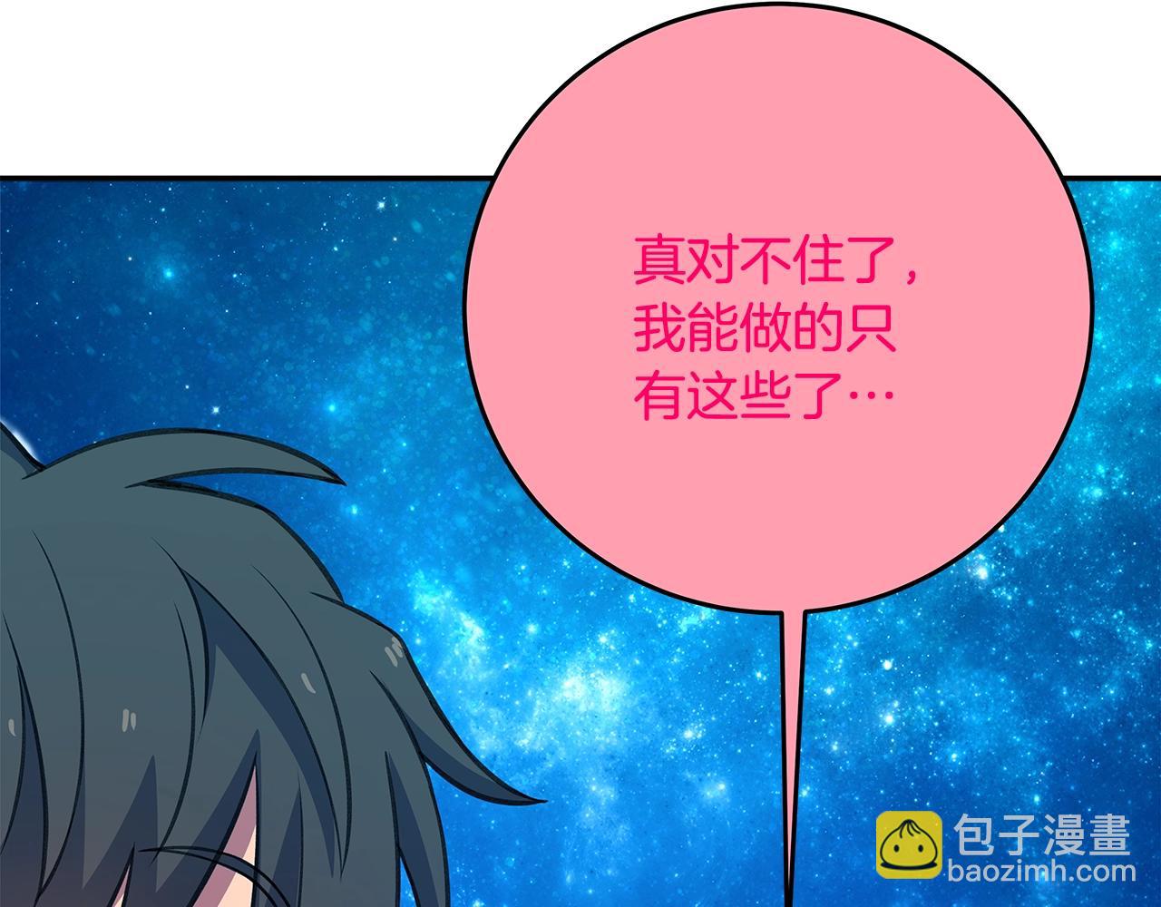第68话 打工局中局30