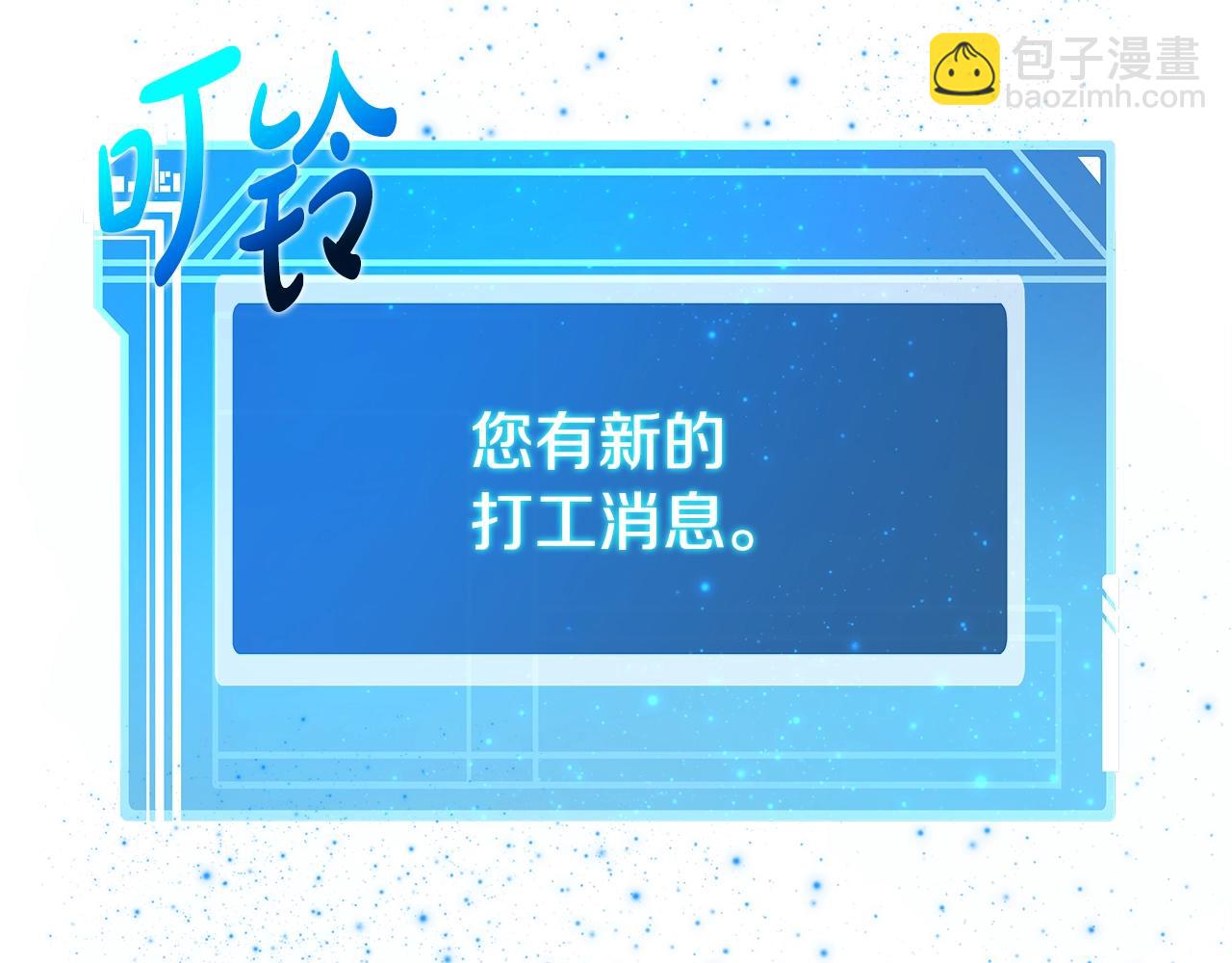 第68话 打工局中局36