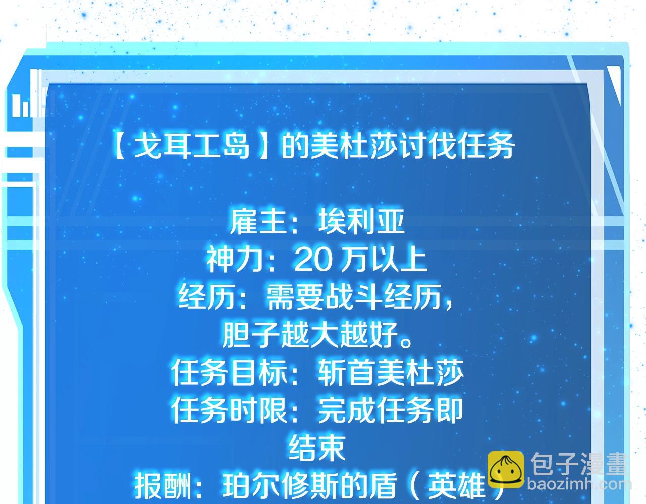 第68话 打工局中局37