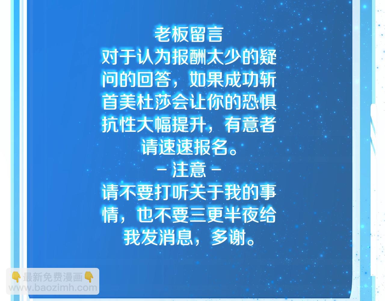 第68话 打工局中局38