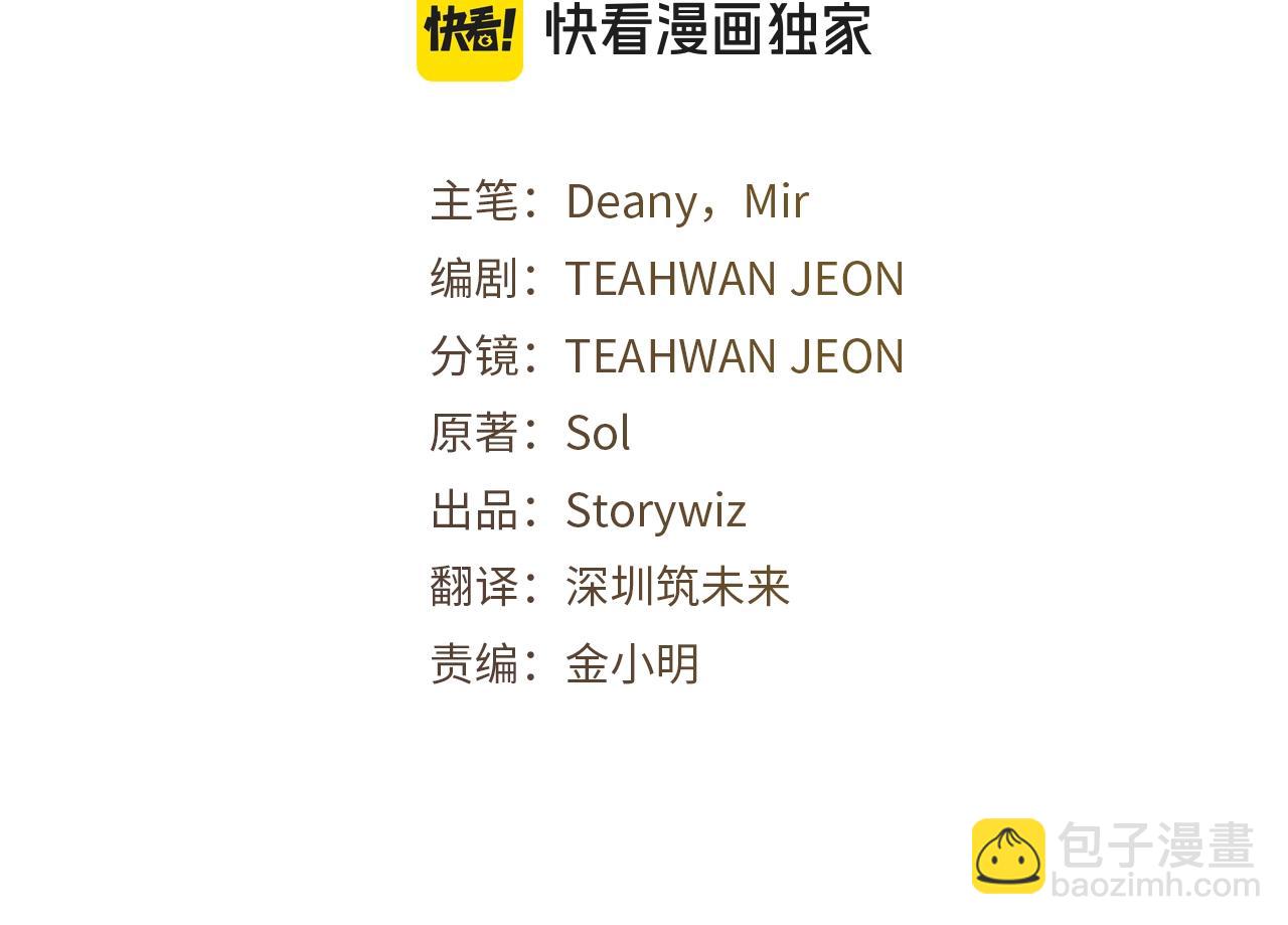 第68话 打工局中局42