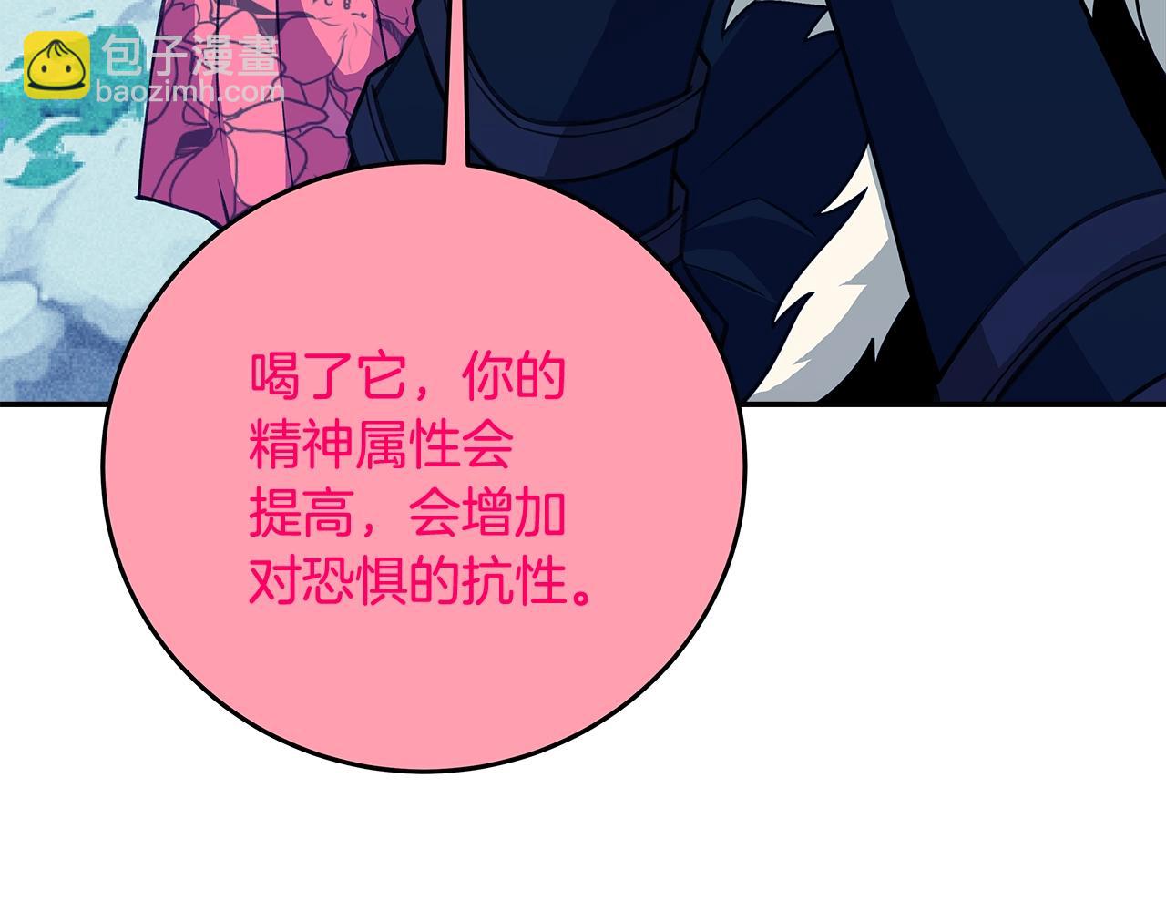 第68话 打工局中局5