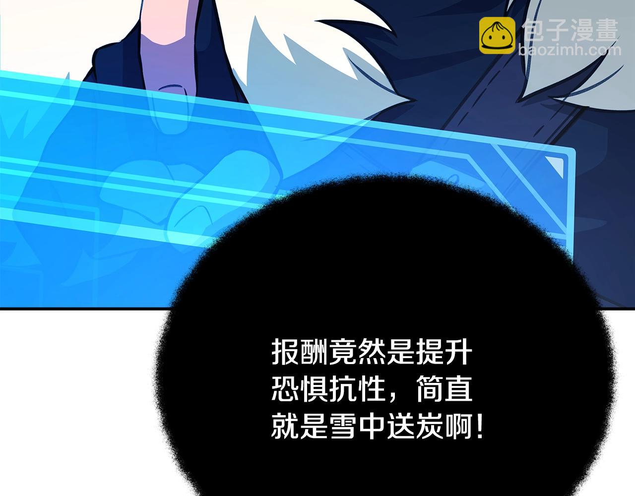 第68话 打工局中局50