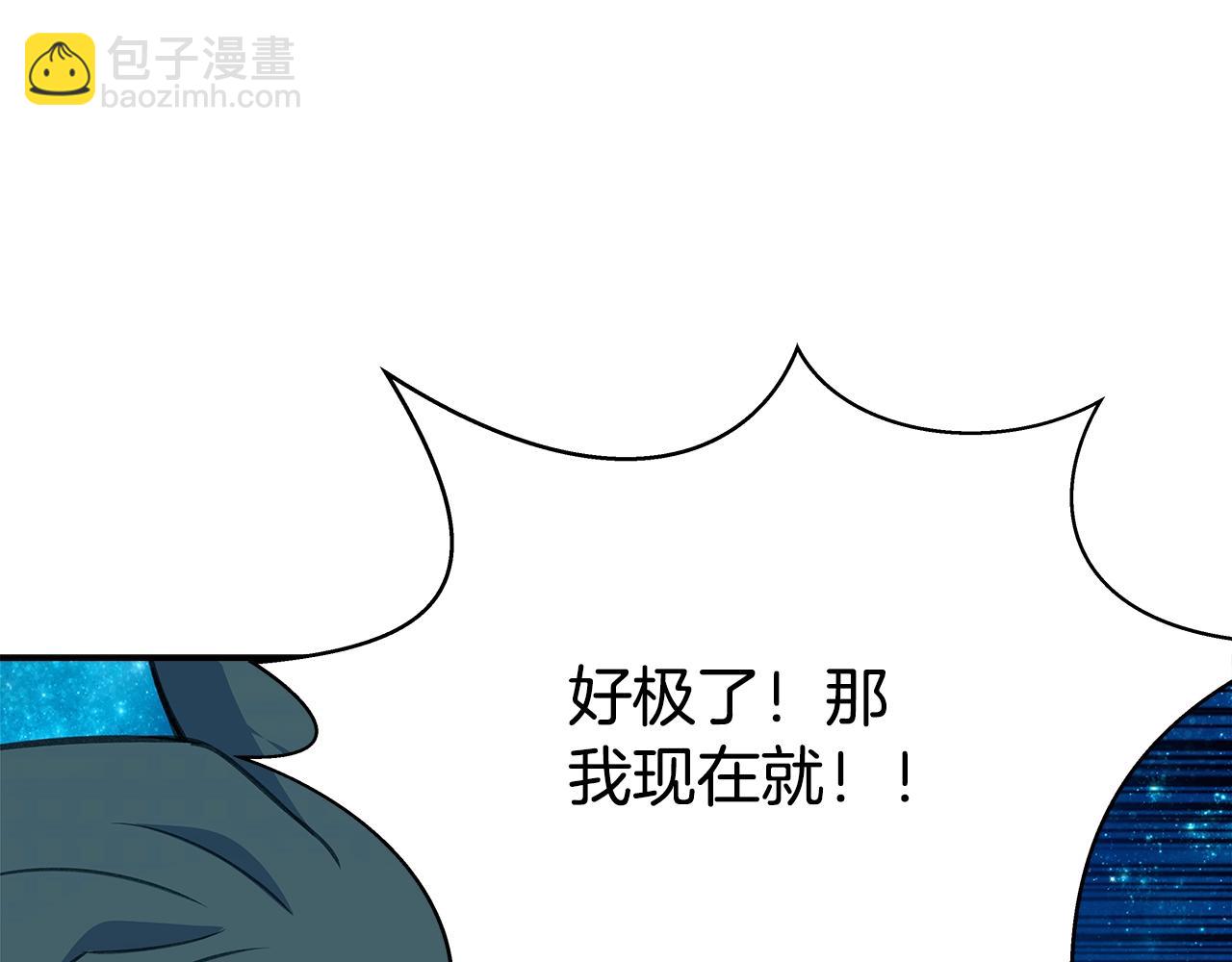第68话 打工局中局52
