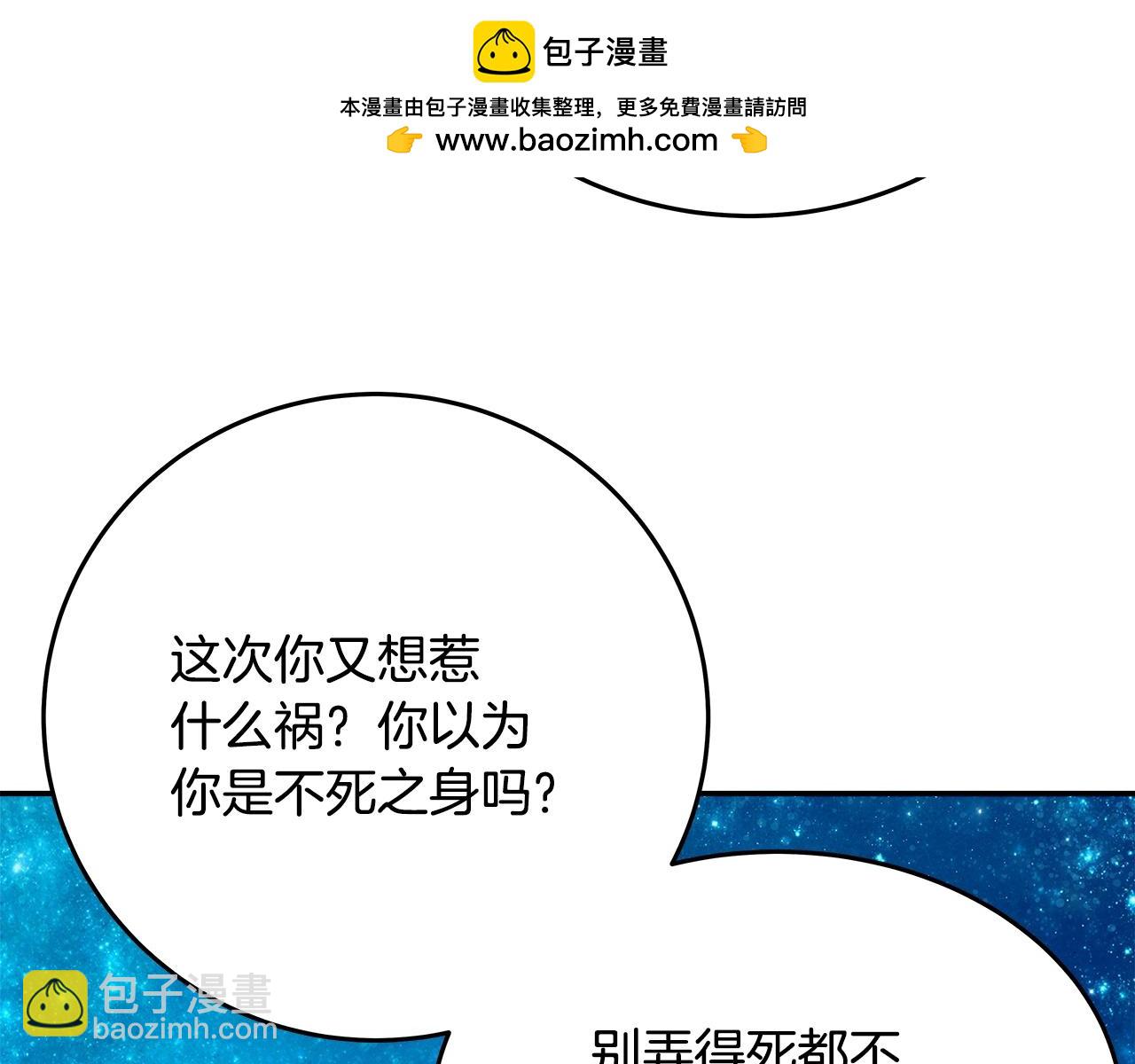 第68话 打工局中局62