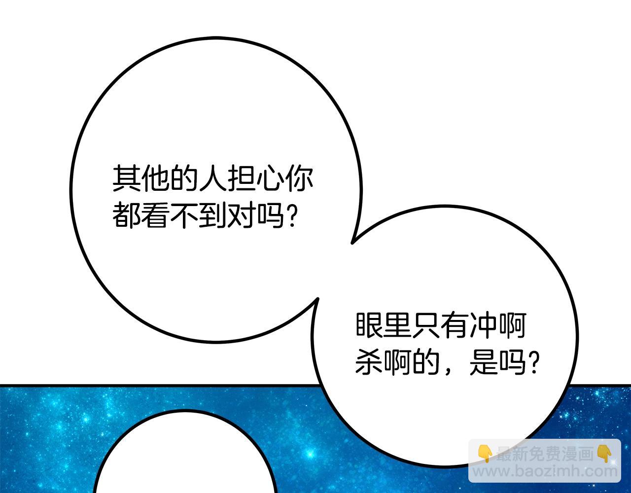 第68话 打工局中局66