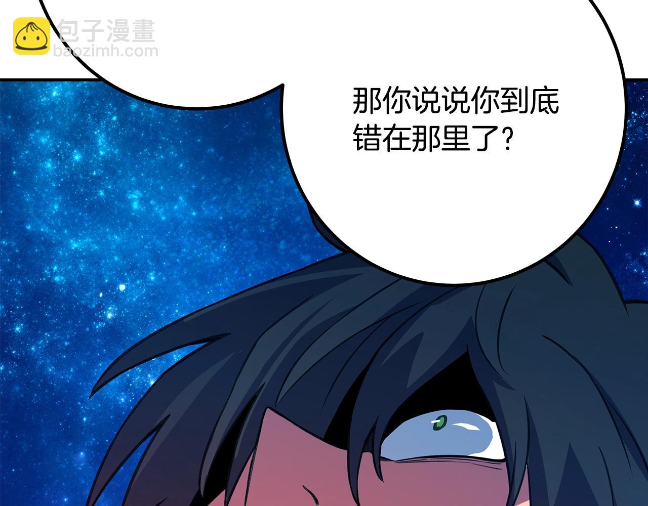 第68话 打工局中局69