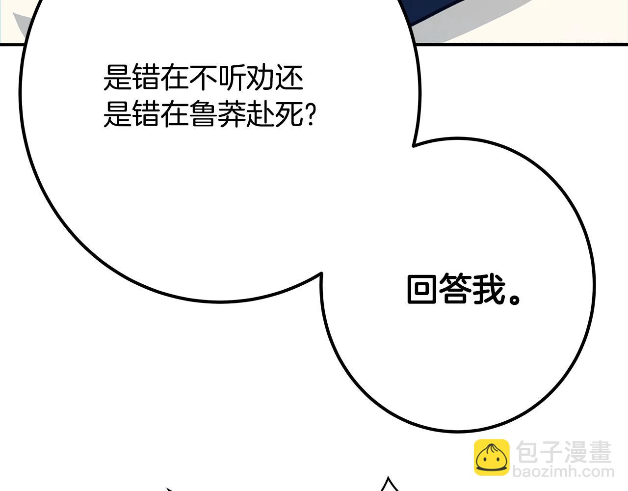 第68话 打工局中局71